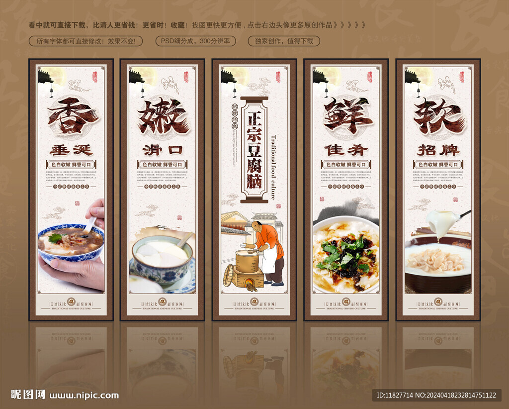 豆腐脑挂画