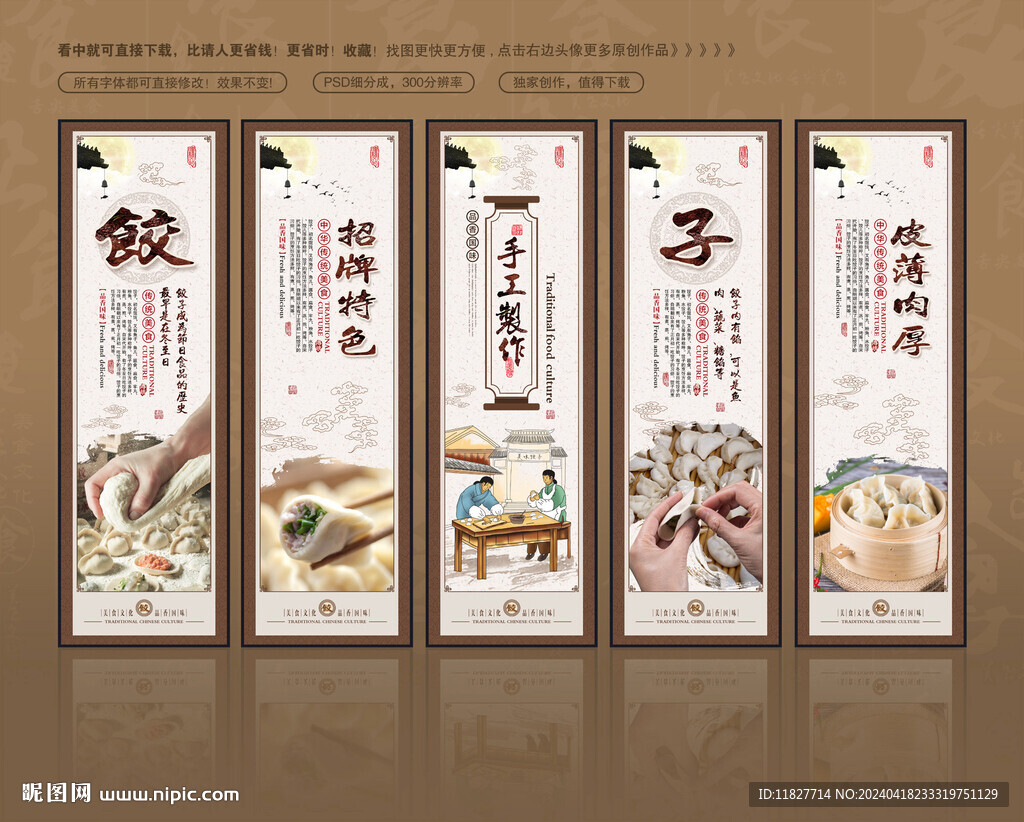 饺子