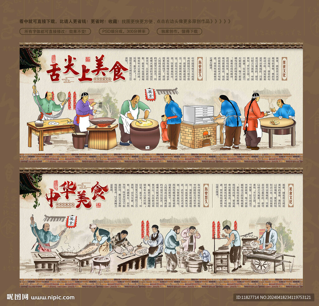 舌尖上的美食