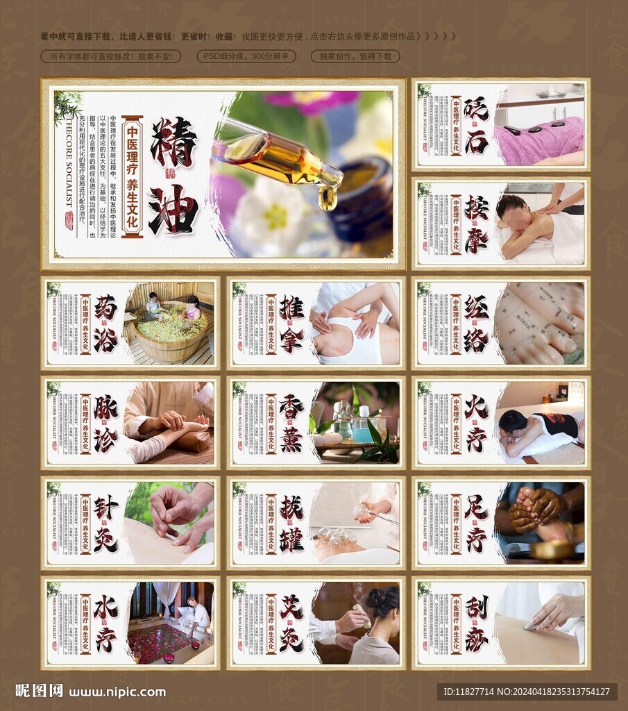 中医养生文化