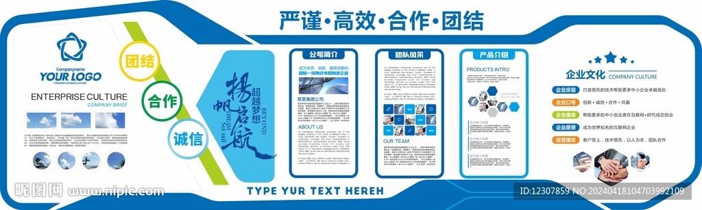 文化墙
