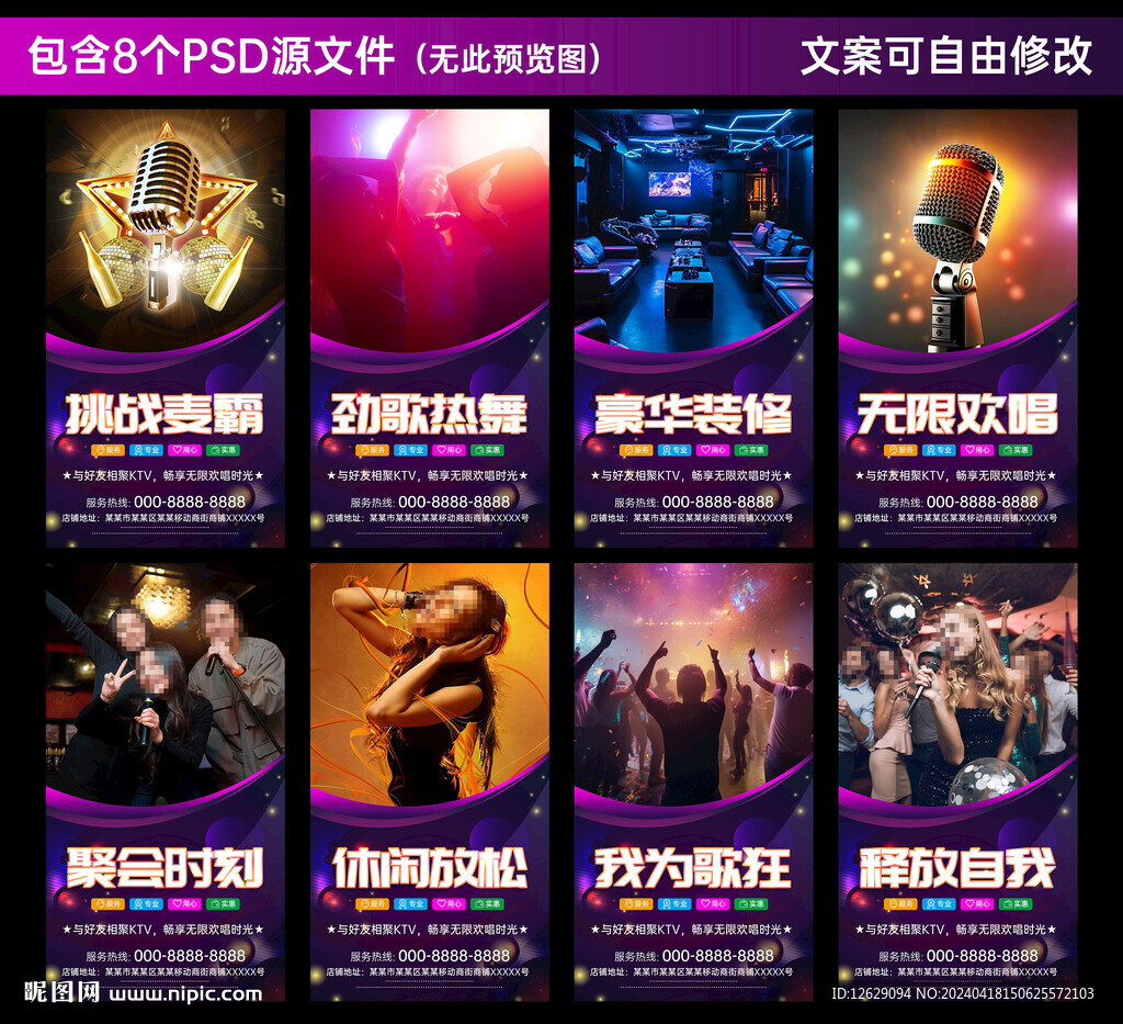 KTV海报