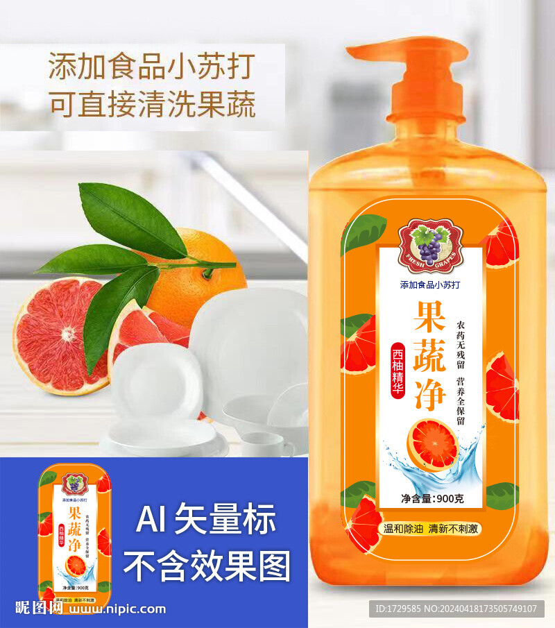 果蔬净