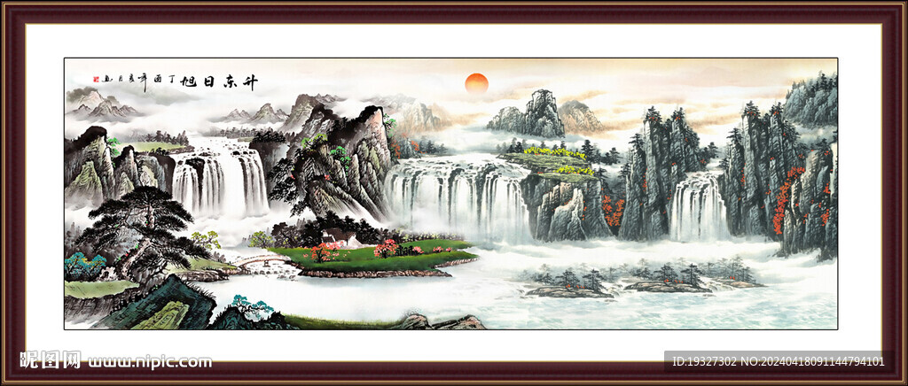 富山春居图 客厅办公室山水画 