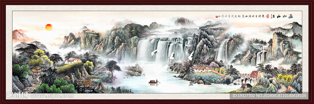 国画旭日东升山水画