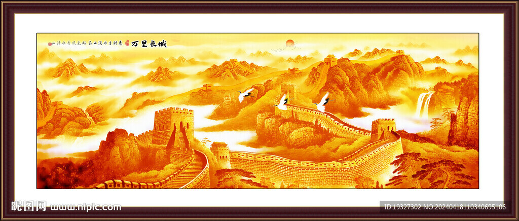 中堂画