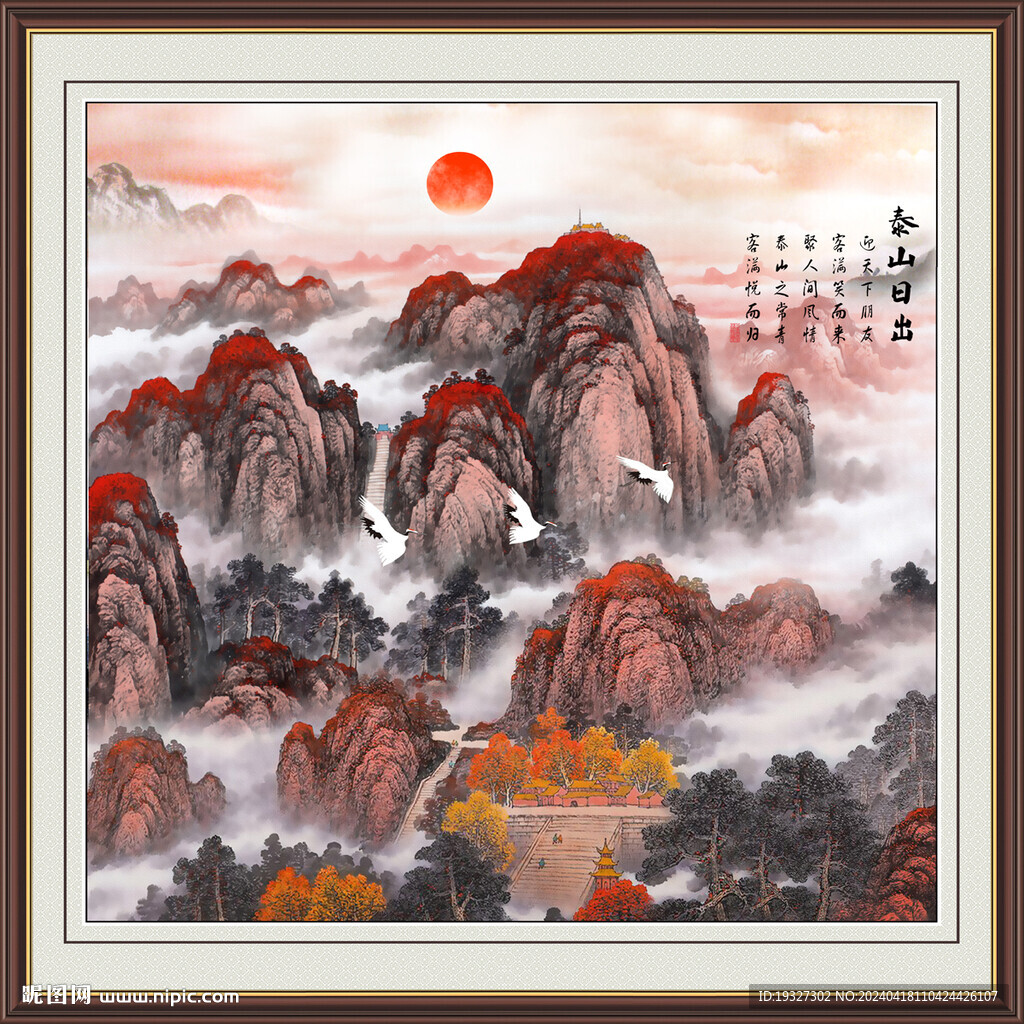泰山办公室挂画