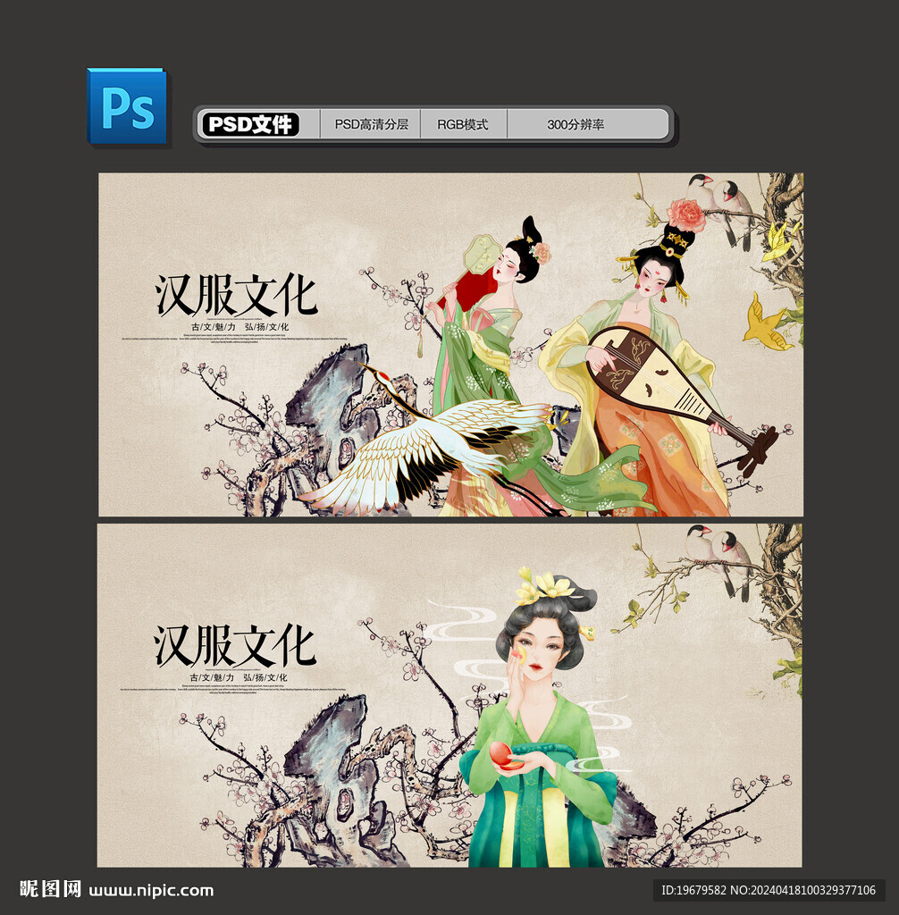 汉服文化