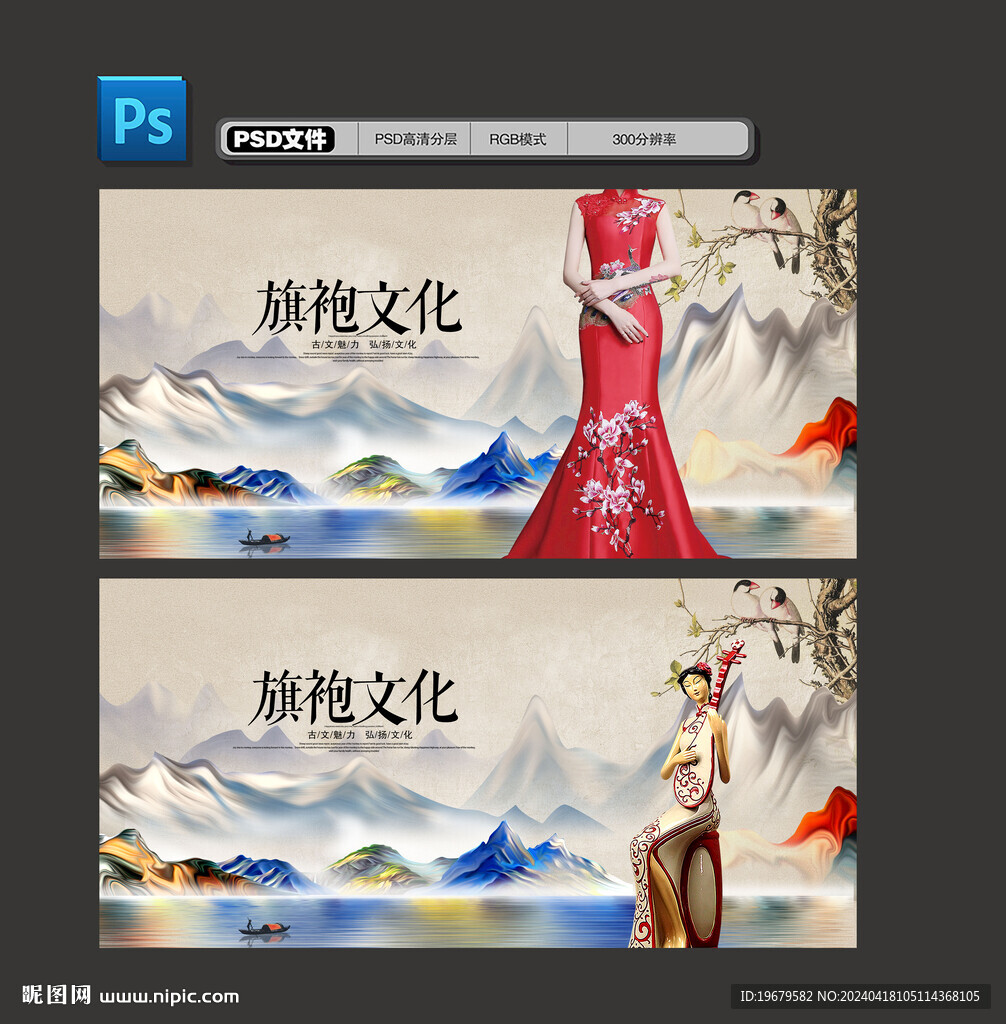 旗袍文化
