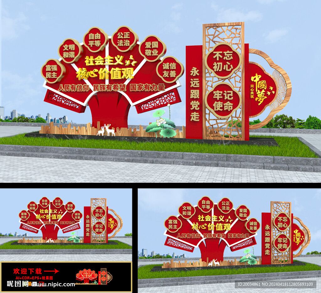 核心价值观雕塑