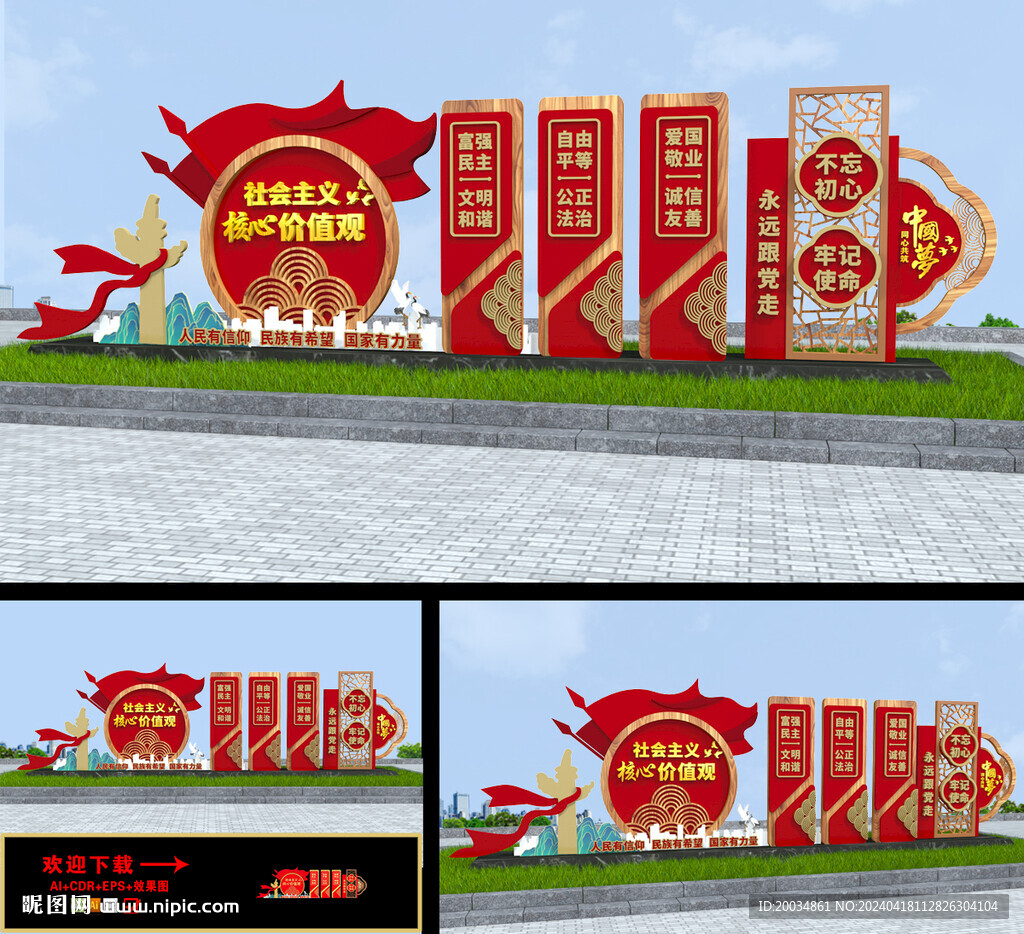 核心价值观雕塑