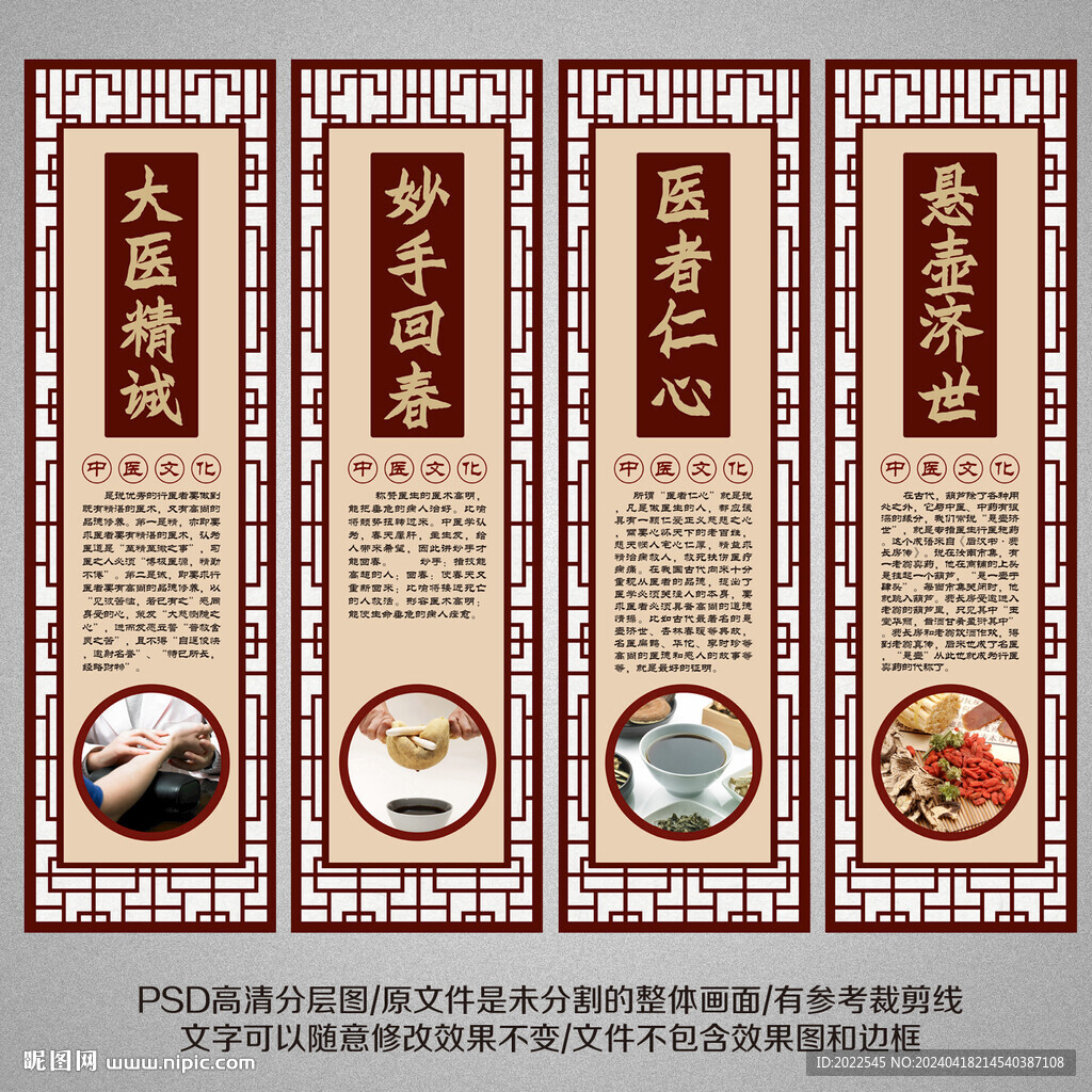 中医