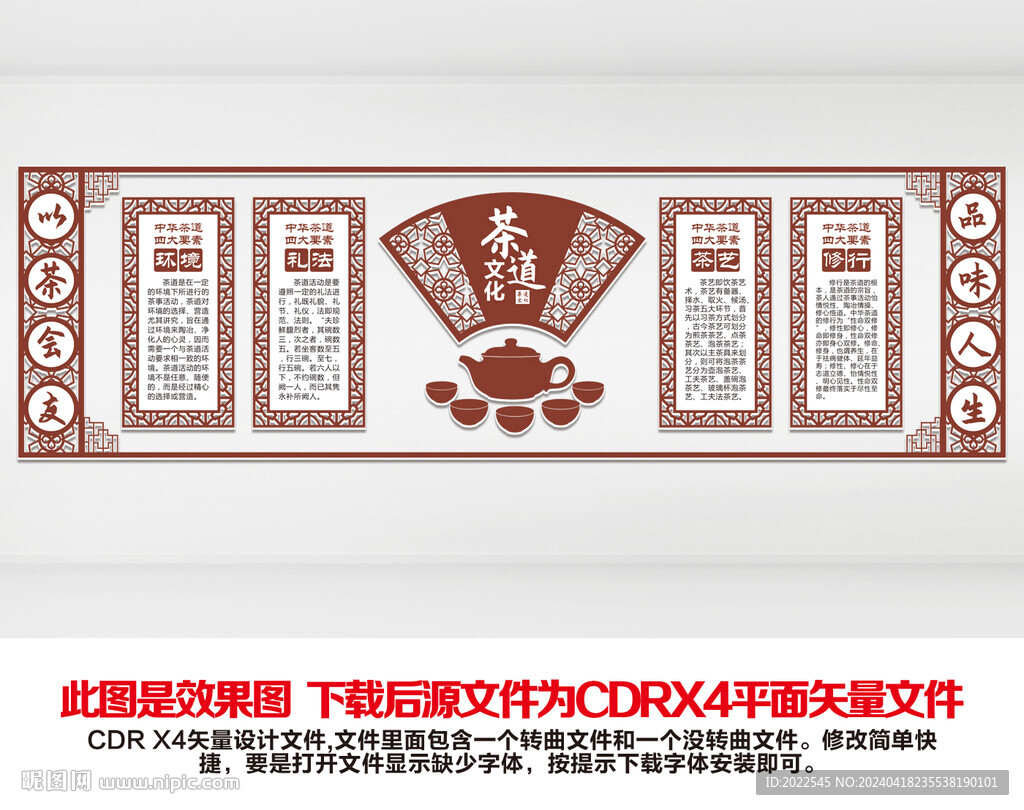 茶道