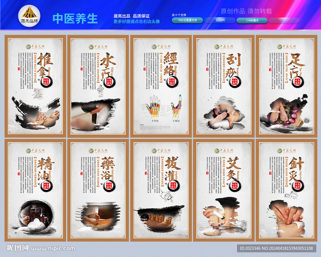 中医文化