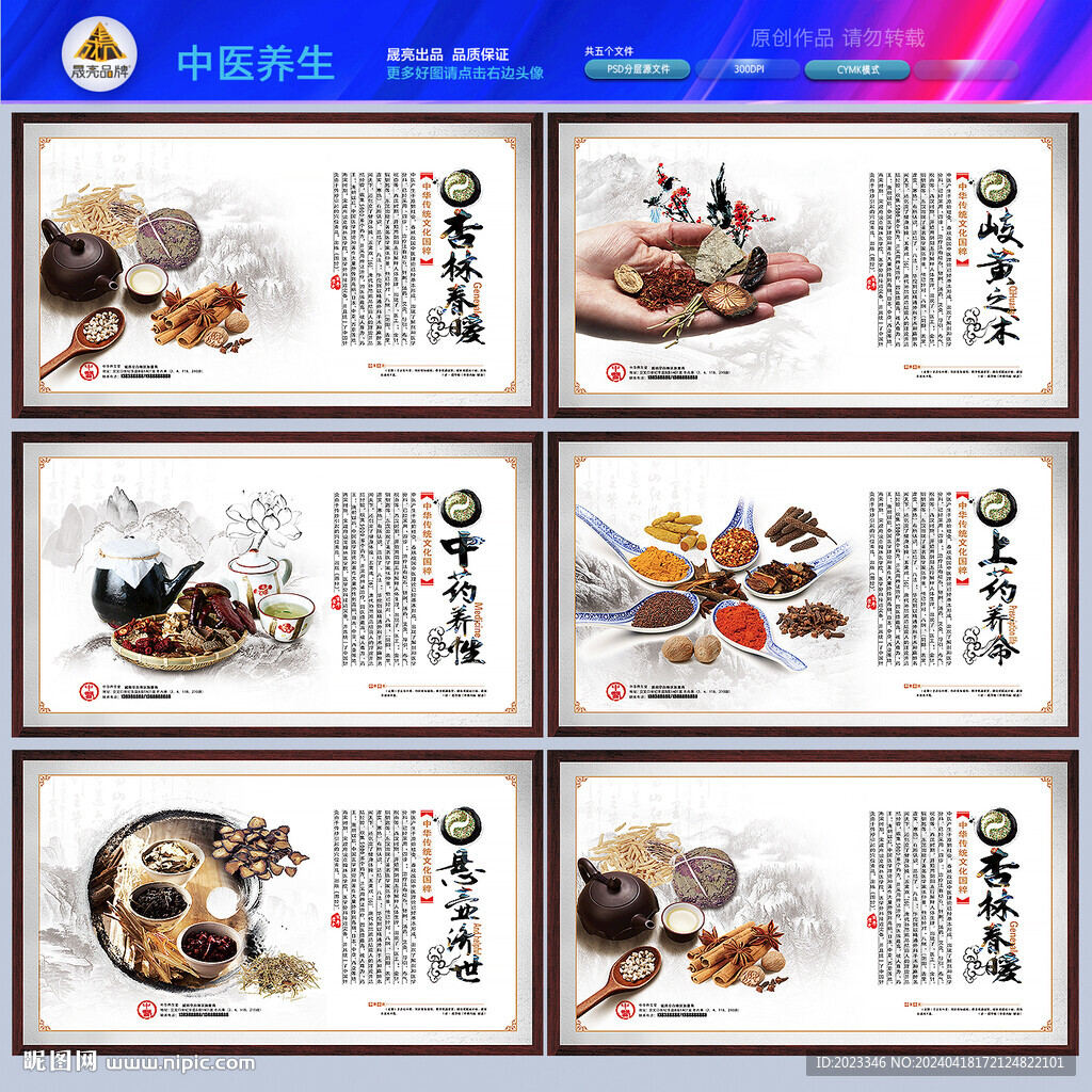 中医文化中医