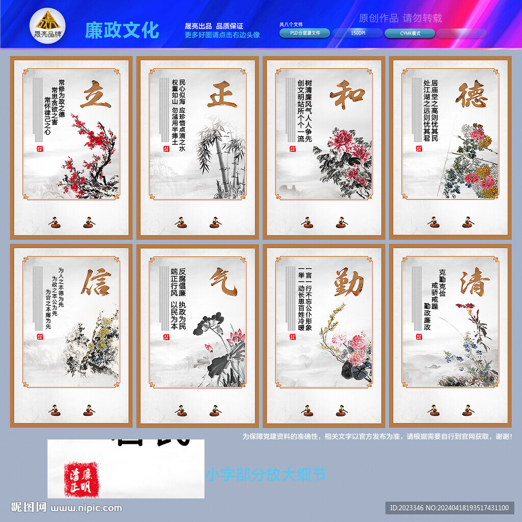 廉政文化墙