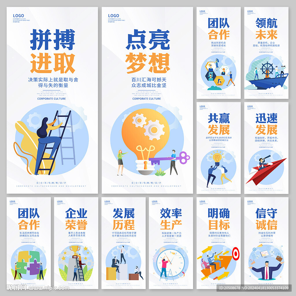 企业文化