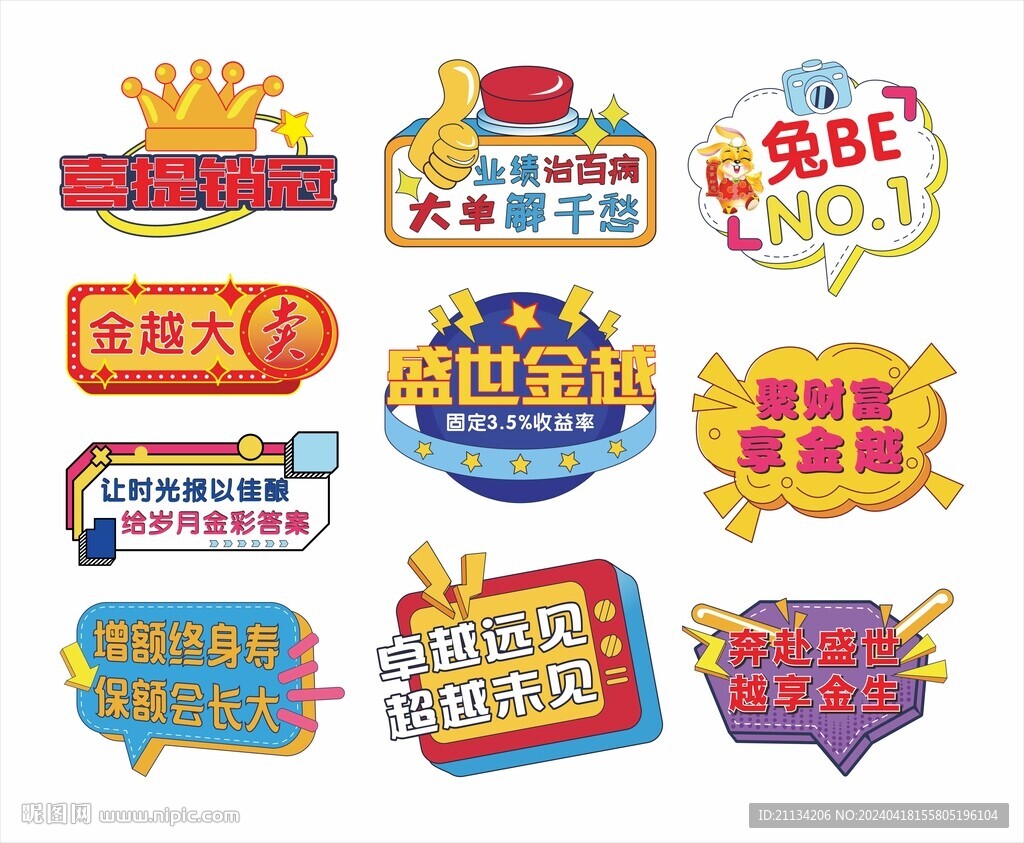 创意手举牌