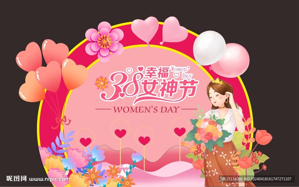 女神节美陈