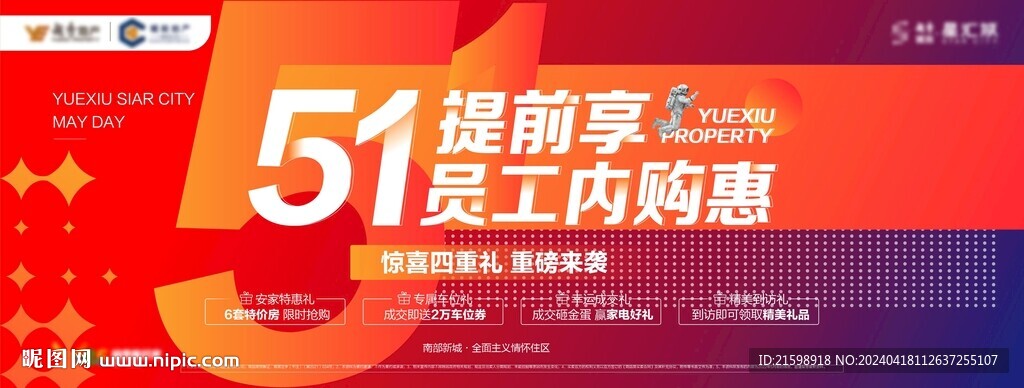 51背景板