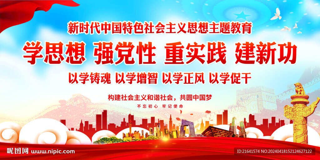 廉政文化