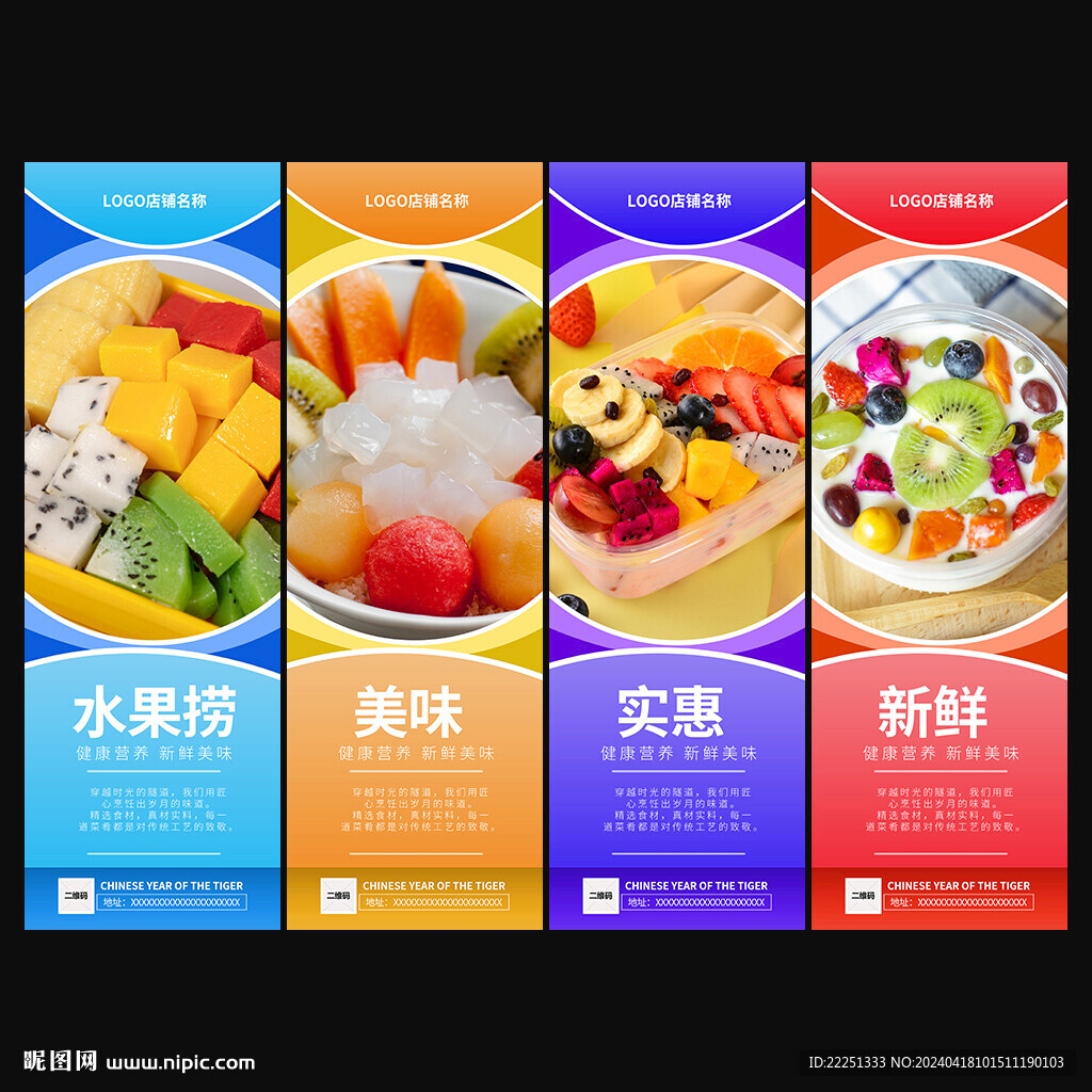 水果捞
