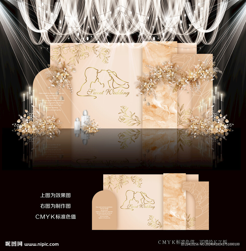 香槟色婚礼