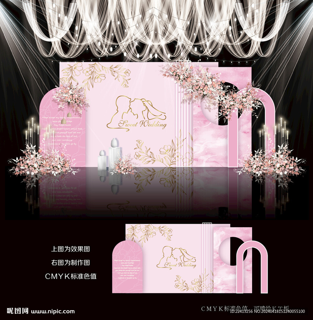 粉色主题婚礼