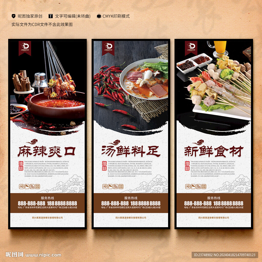 麻辣烫