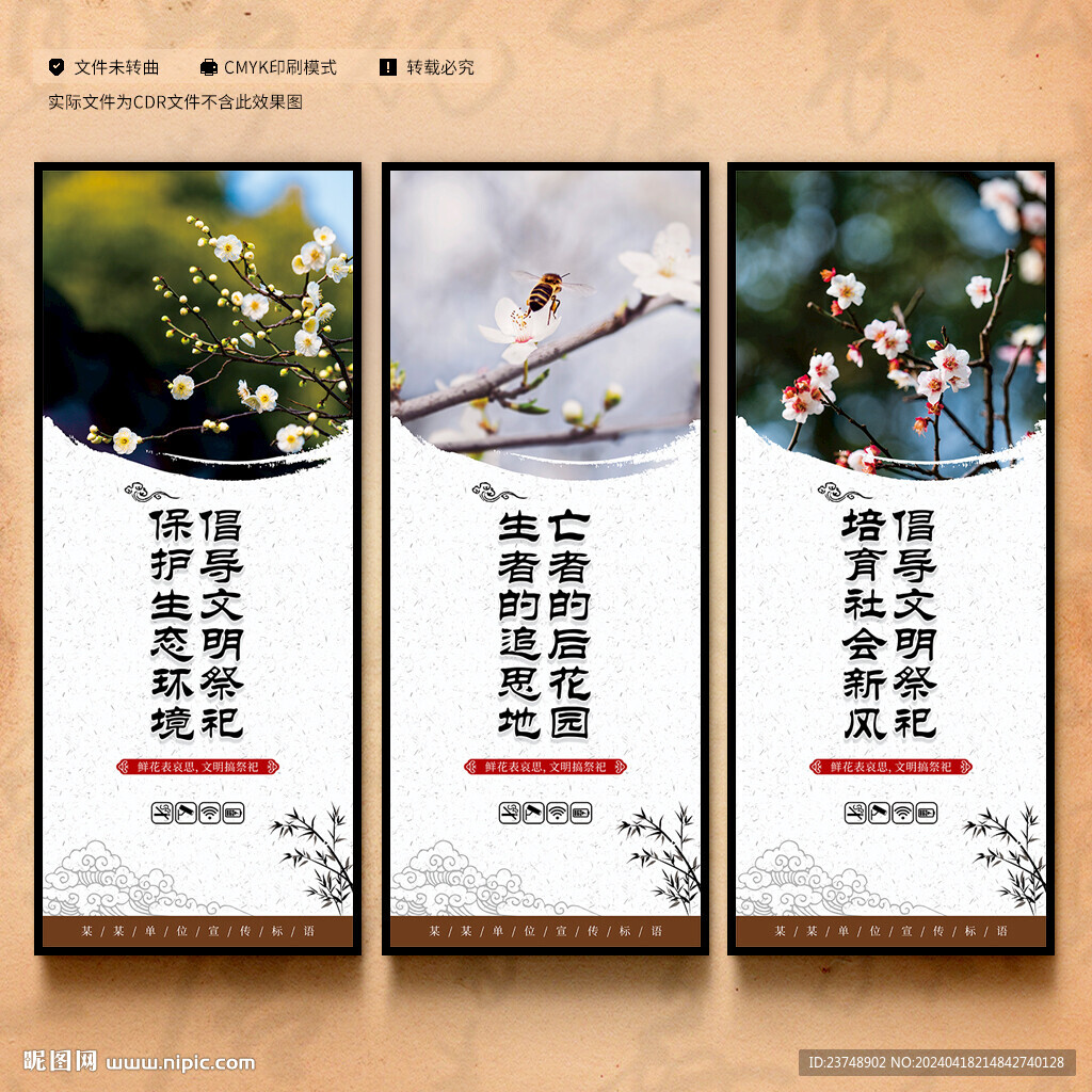 公墓文化墙