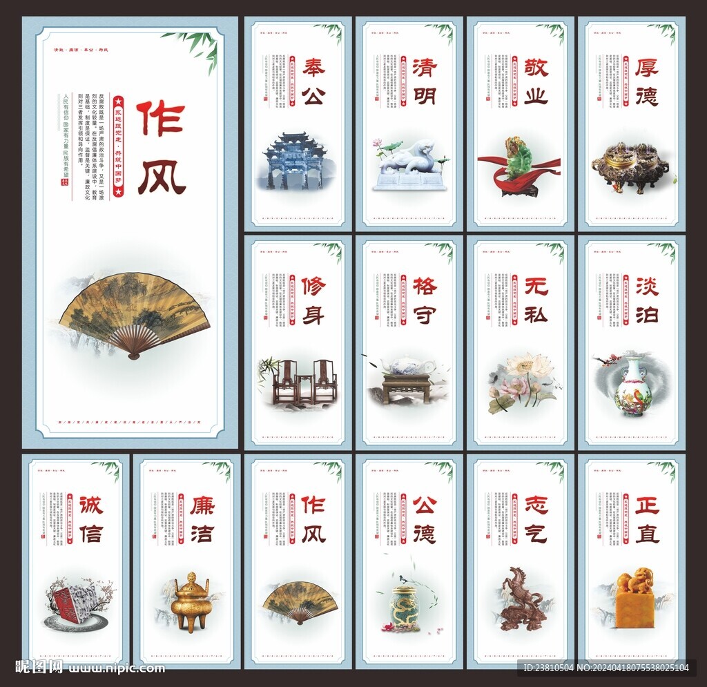 廉政标语