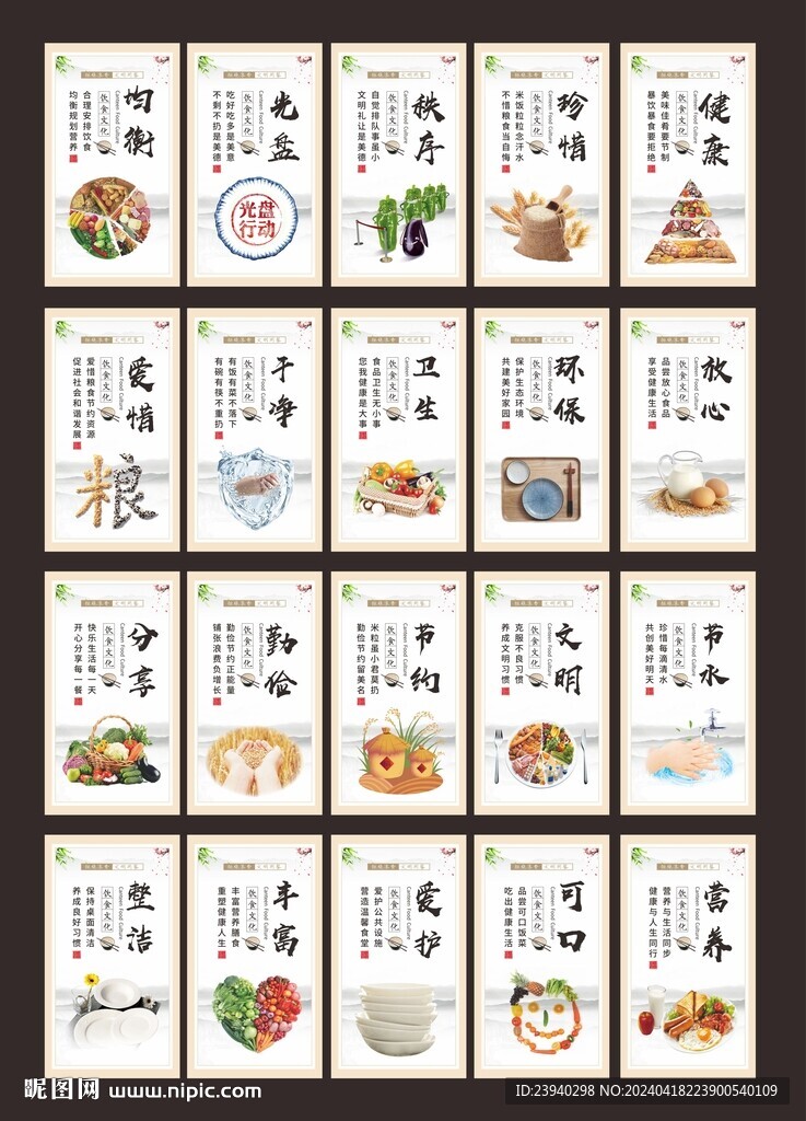 食堂文化