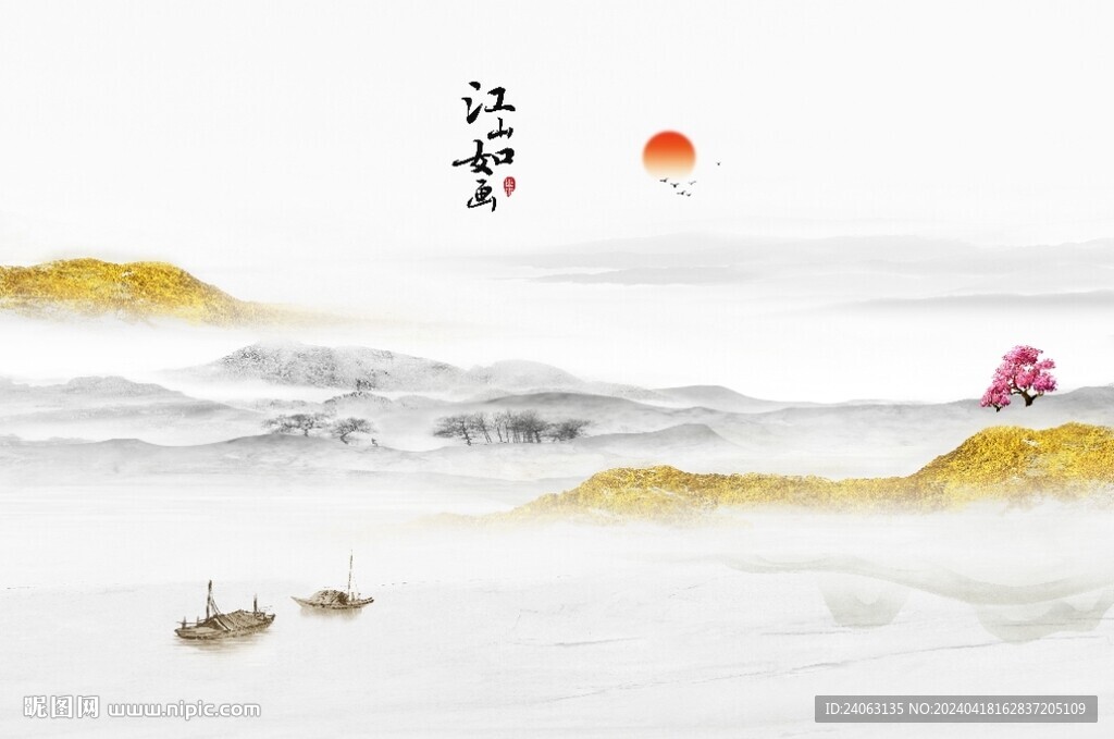 国画山水