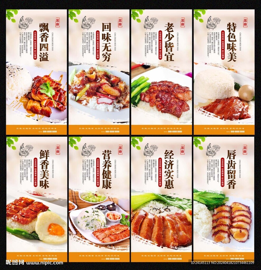 叉烧饭