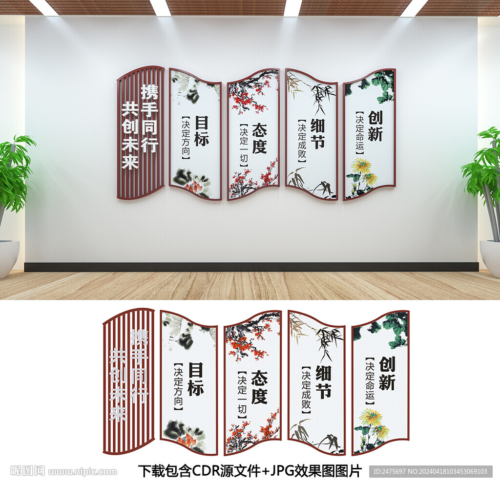 企业文化墙