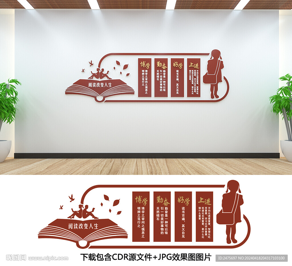校园文化墙