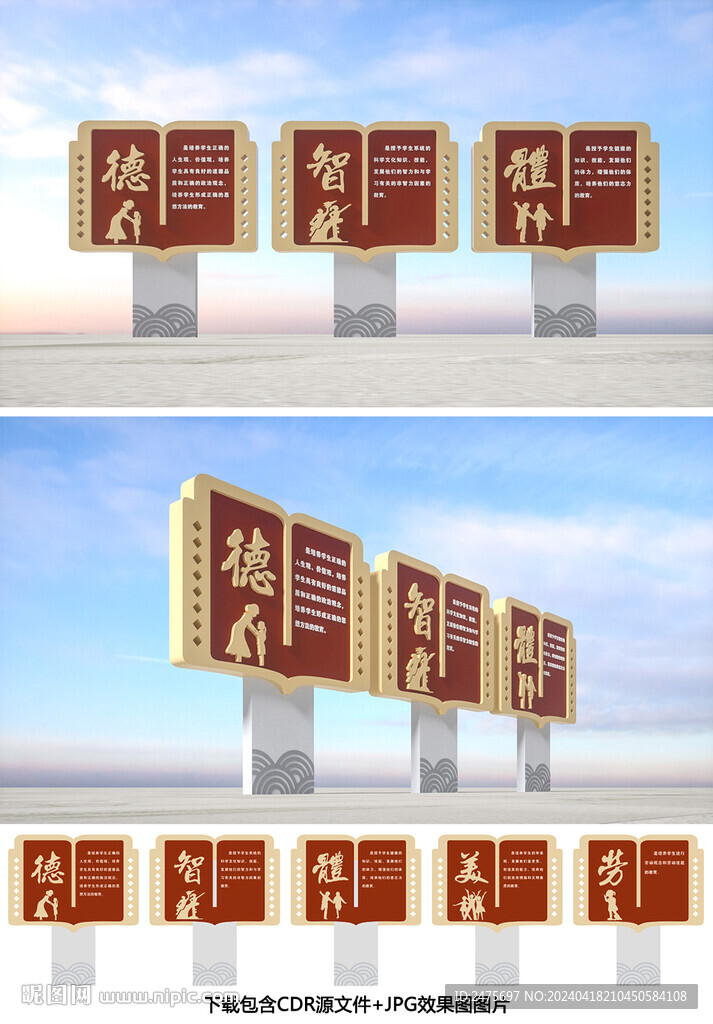 校园雕塑