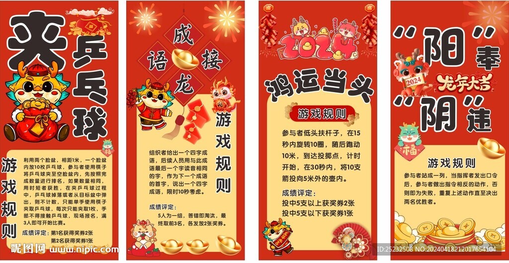展板红色