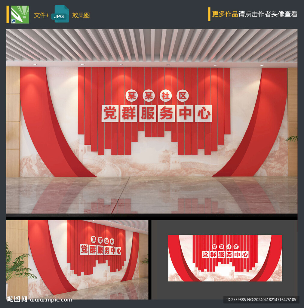 党建