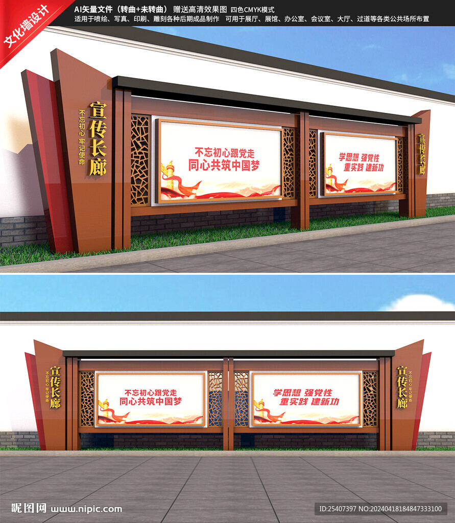 大气中式户外党建宣传栏