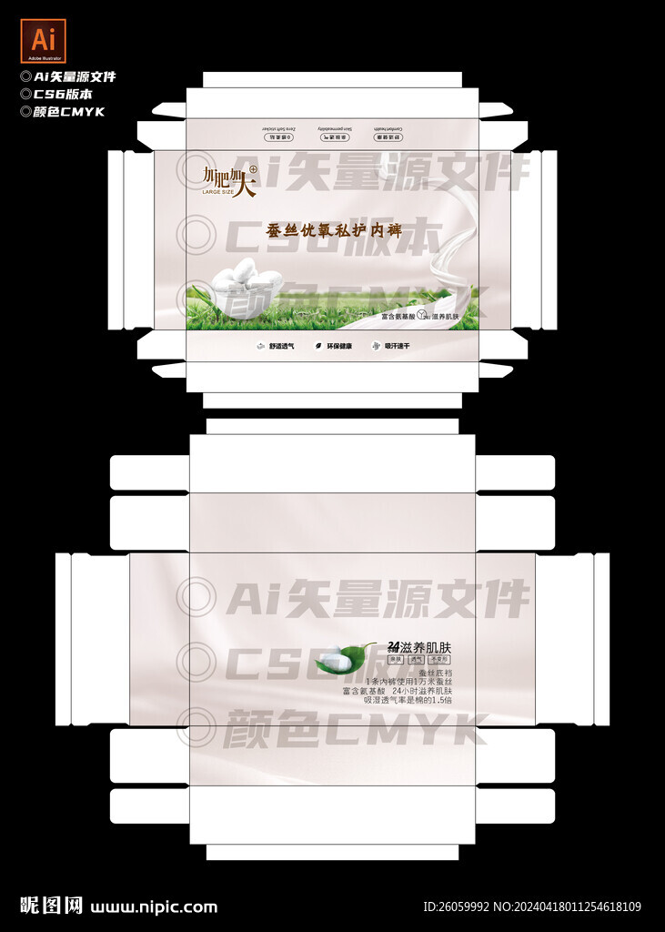 蚕丝 内裤盒