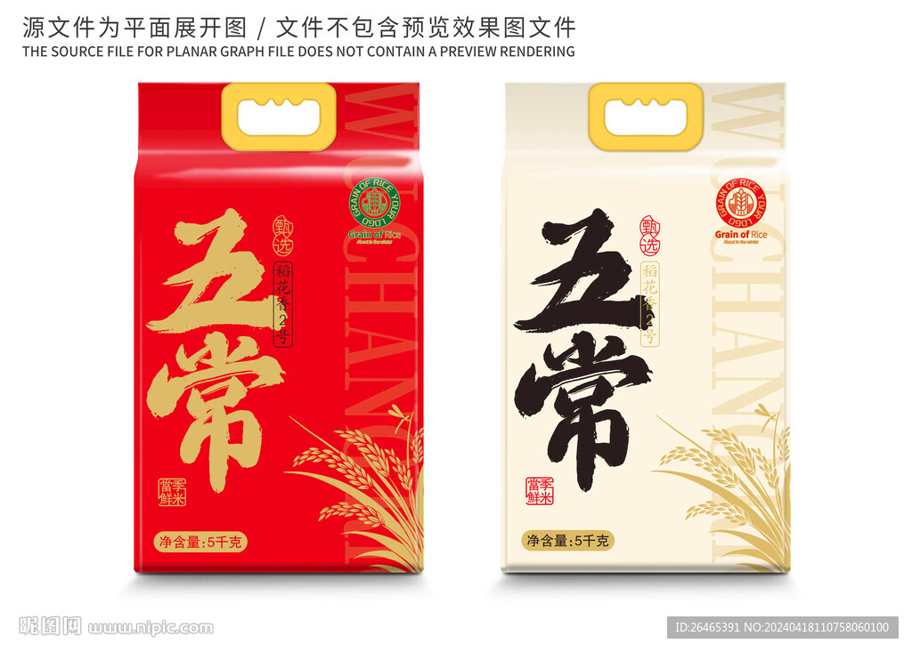 大米包装