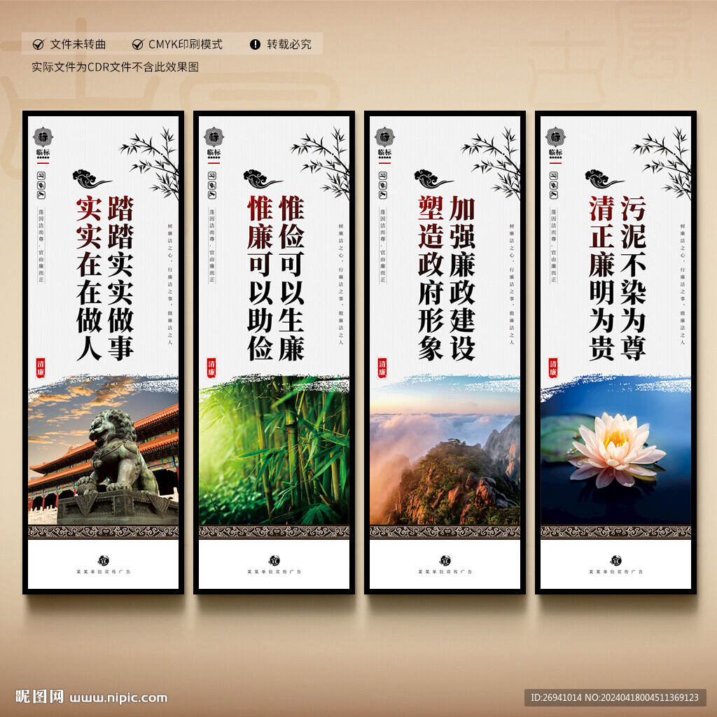 清廉社区