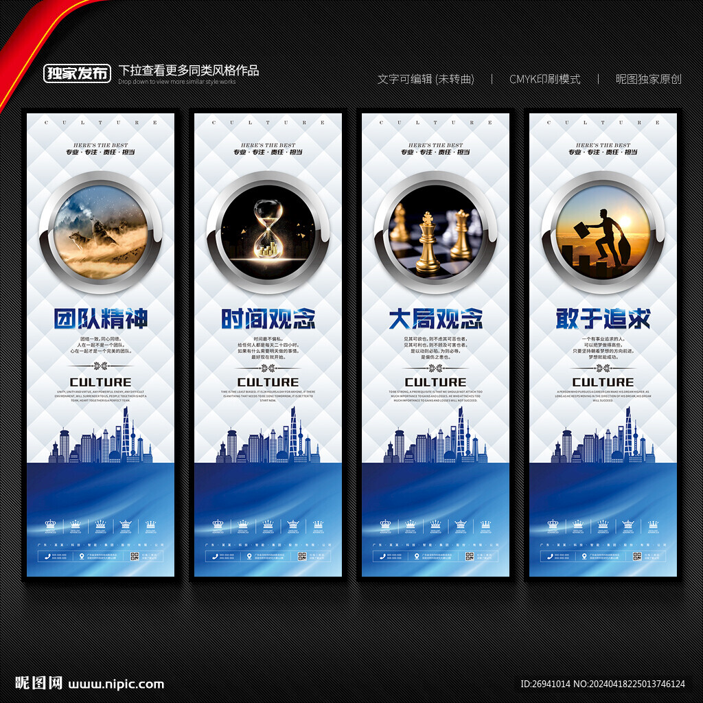 企业标语
