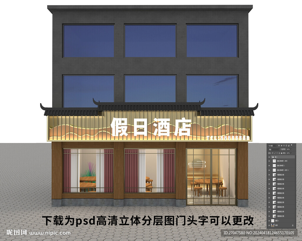 酒店餐饮饭店门头招牌