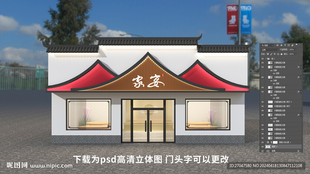 饭店门头招牌