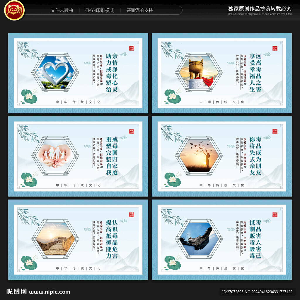 戒毒所文化墙