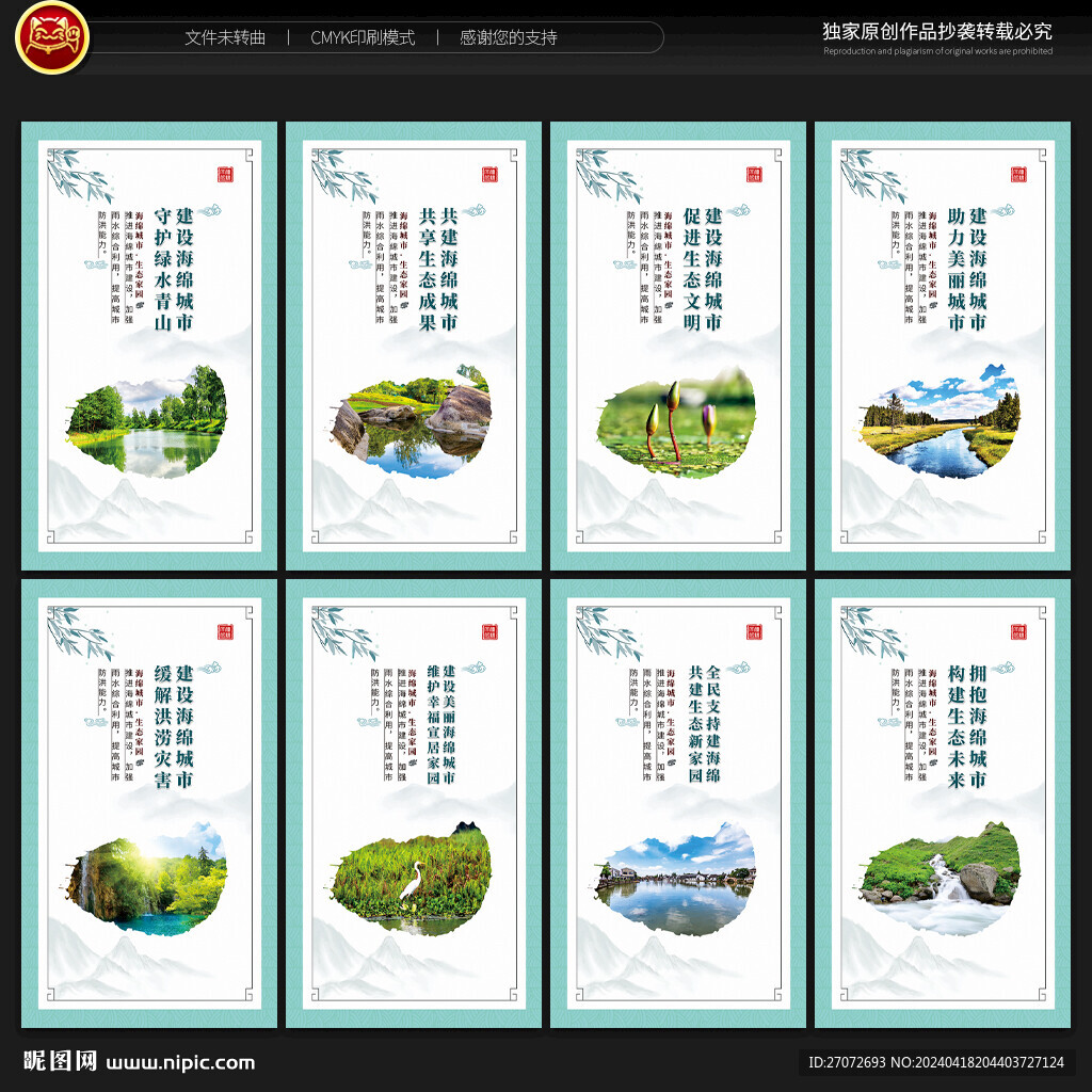 海绵城市建设