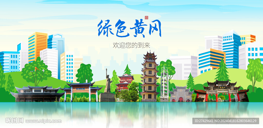 黄冈