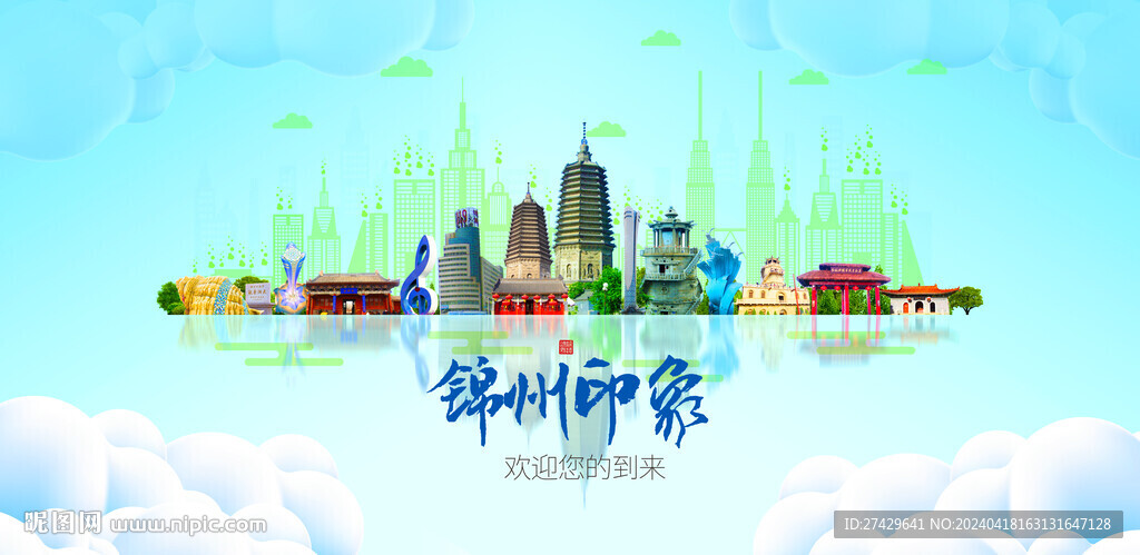 锦州